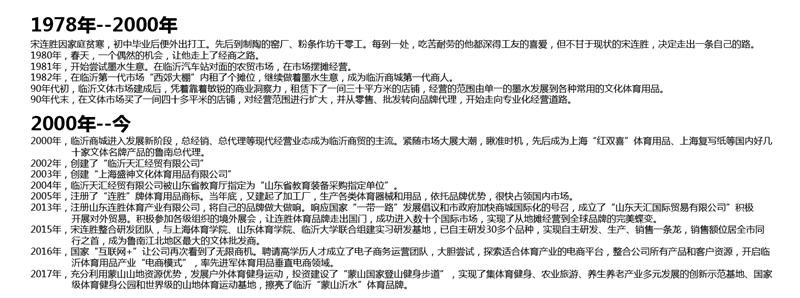 公司简介